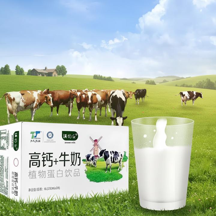 班家庭营养早餐奶整箱24盒高钙+牛奶添加生牛乳核桃花生奶