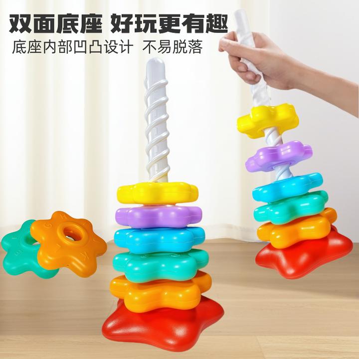 儿童彩虹转转乐叠叠乐益智早教玩具1一2岁婴儿宝宝旋转转转塔套圈