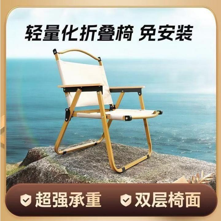 便携式户外折叠椅超轻舒适露营加固克米特椅野餐钓鱼装备沙滩桌椅
