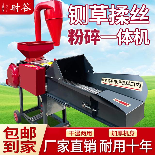 多功能铡草揉丝粉碎一体机养牛铡草机秸秆饲料干湿两用粉碎切草机