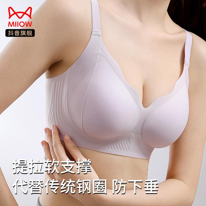 MIIOW CLASSIC/猫人经典无痕薄款内衣女无钢圈防下垂收副乳文胸罩