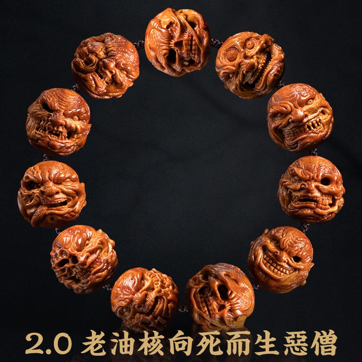 向死而生恶僧老油核手串舟山纯手工橄榄核雕非遗文化男女款老苏工