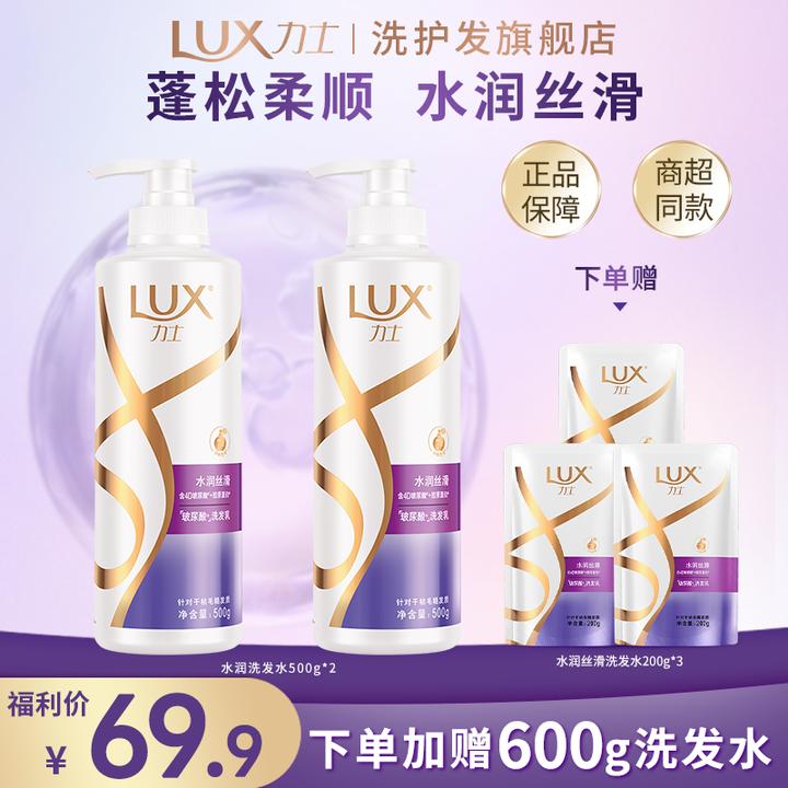【两瓶囤货装】力士柔顺丝滑洗发水净屑持久留香顺滑毛躁悦己好物 C