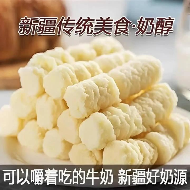 【原味奶醇奶疙瘩1】100g袋装嚼着吃的牛奶奶酪奶棒零食即食