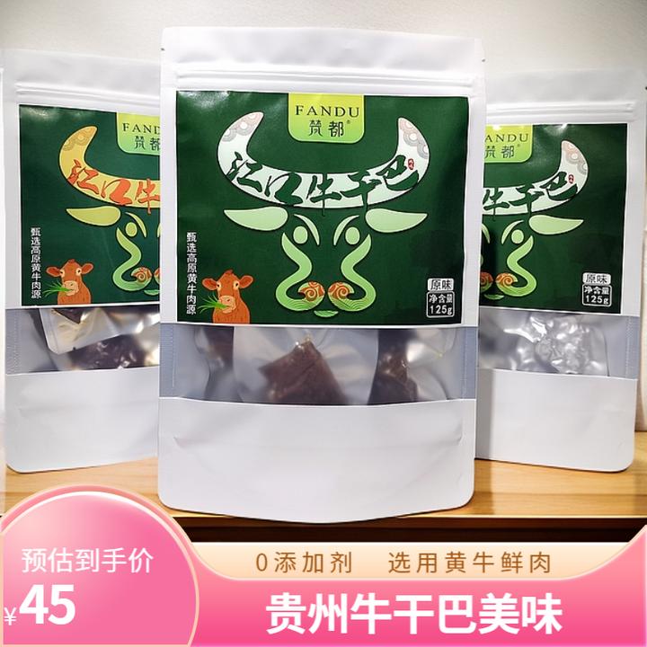 贵州特产正宗黄牛肉干125g/袋 江口牛干巴手撕牛肉干充饥解馋零食
