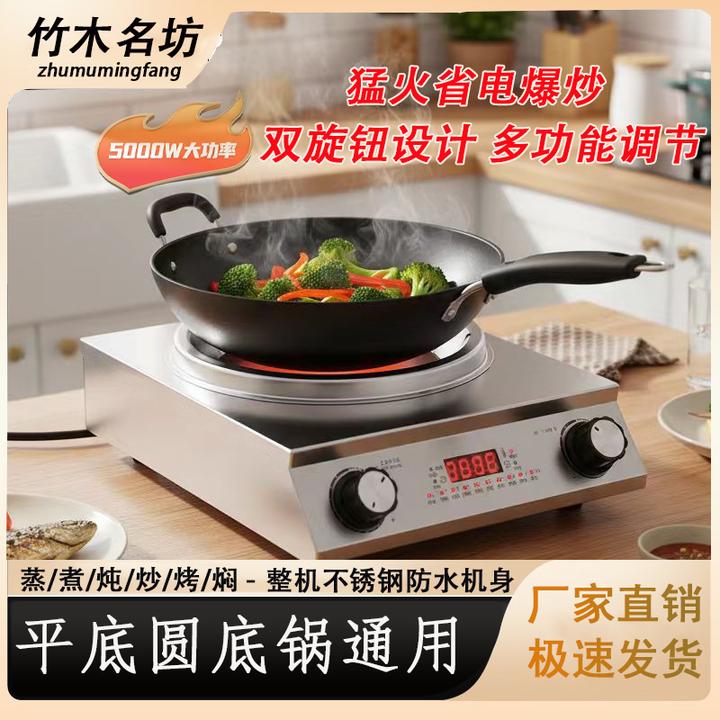 5000W大功率电陶炉不挑锅具蒸煮炒炖烤多功能定时4h