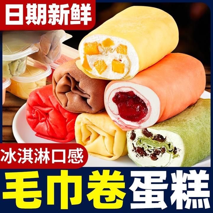 毛巾卷蛋糕网红甜品巧克力草莓抹茶千层奶油糕点面包新鲜解馋零食