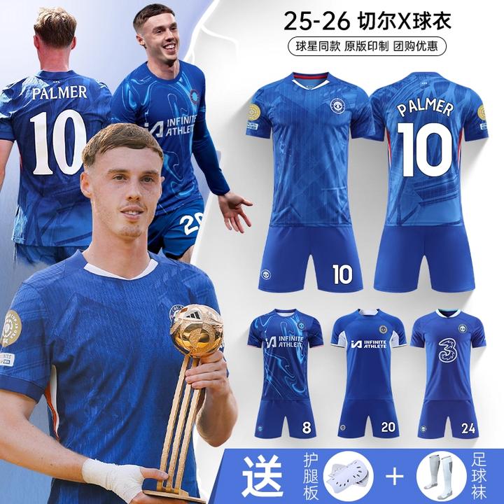 2526新赛季切尔西主客场10号帕尔默成人儿童足球服训练服套装印号