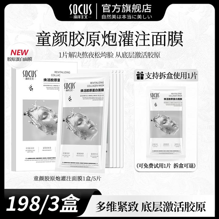 【明星同款】功效型胶原蛋白面膜熬夜补水保湿去黄提亮抗氧护肤正品