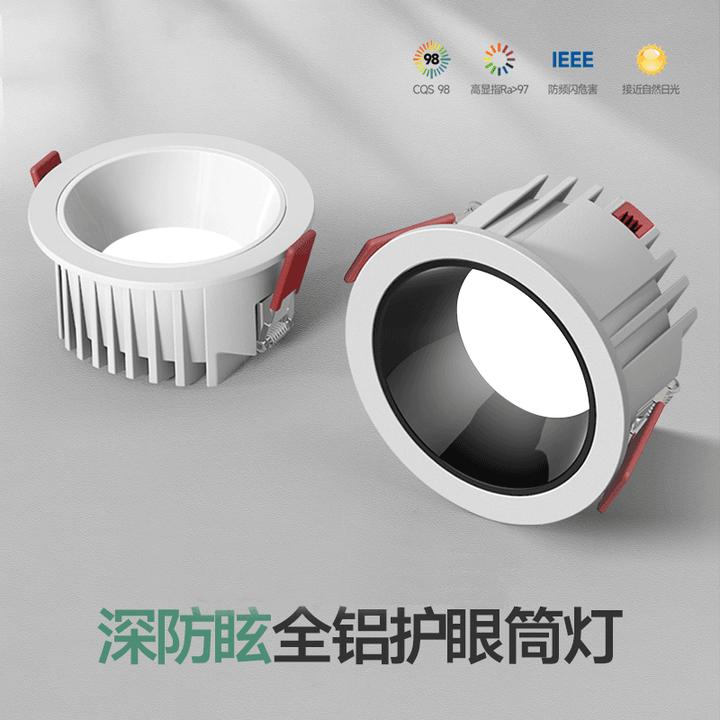 全光谱筒灯护眼led嵌入式家用防眩洞灯天花灯客厅无主灯走廊过道