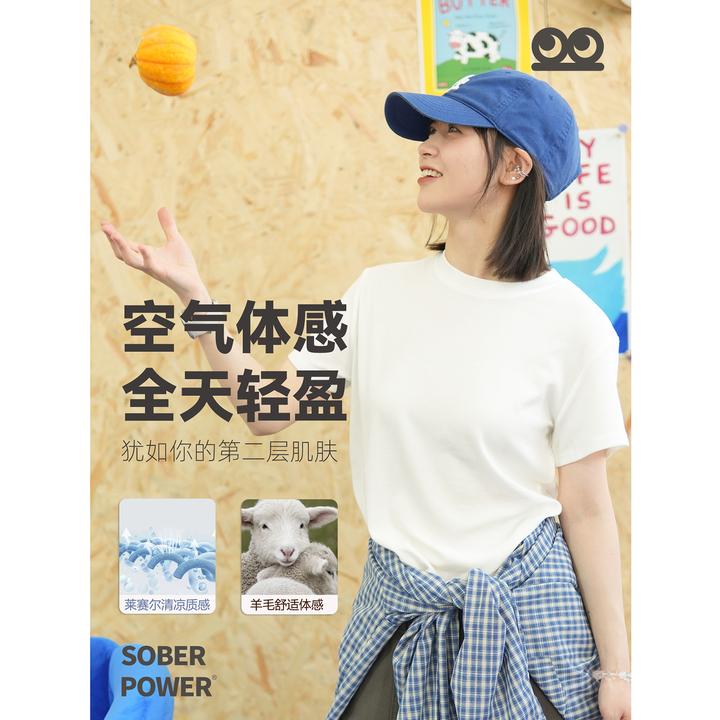 220g高克重天丝羊毛莱赛尔女士扩版型夏季T恤
