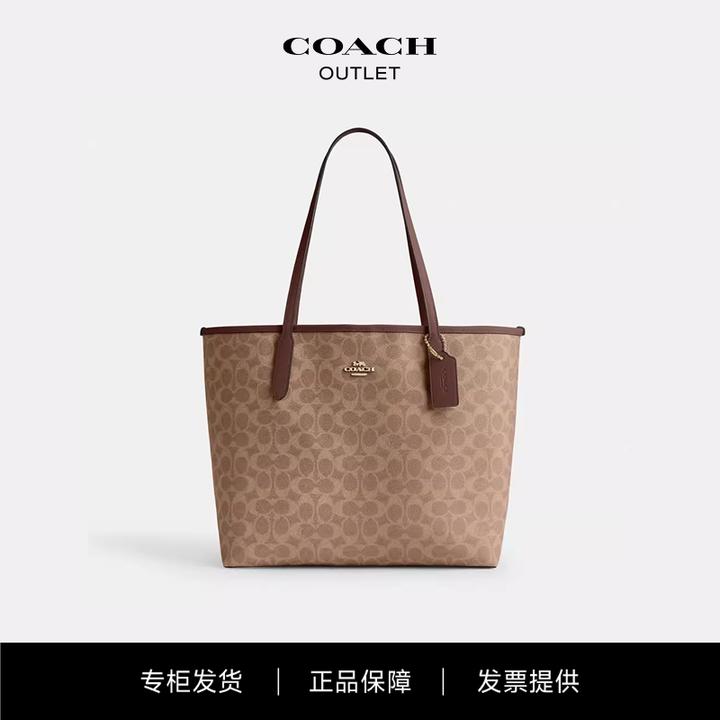 【专柜现货】COACH蔲驰经典老花帆布涂层city33托特包 CV976 IMXHE