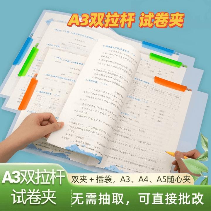 【1个装】新款透明旋转拉杆夹侧开扣文件夹A3分科试卷夹收纳抽杆夹