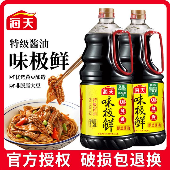 海天味极鲜1.9L特级酿造酱油大桶装炒菜凉拌提鲜厨房调味品
