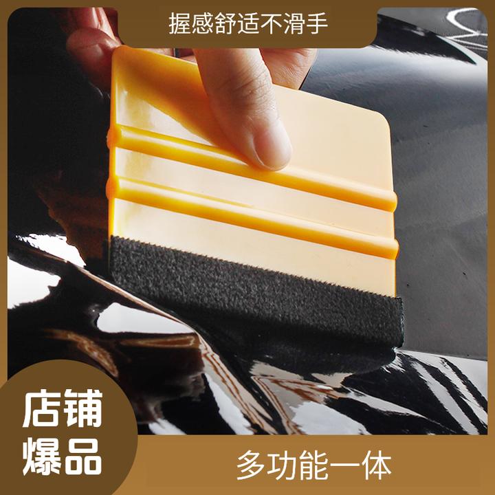 改色膜中硬四方刮毛毡刮板汽车美容贴膜刮刀广告图文折纸墙贴刮