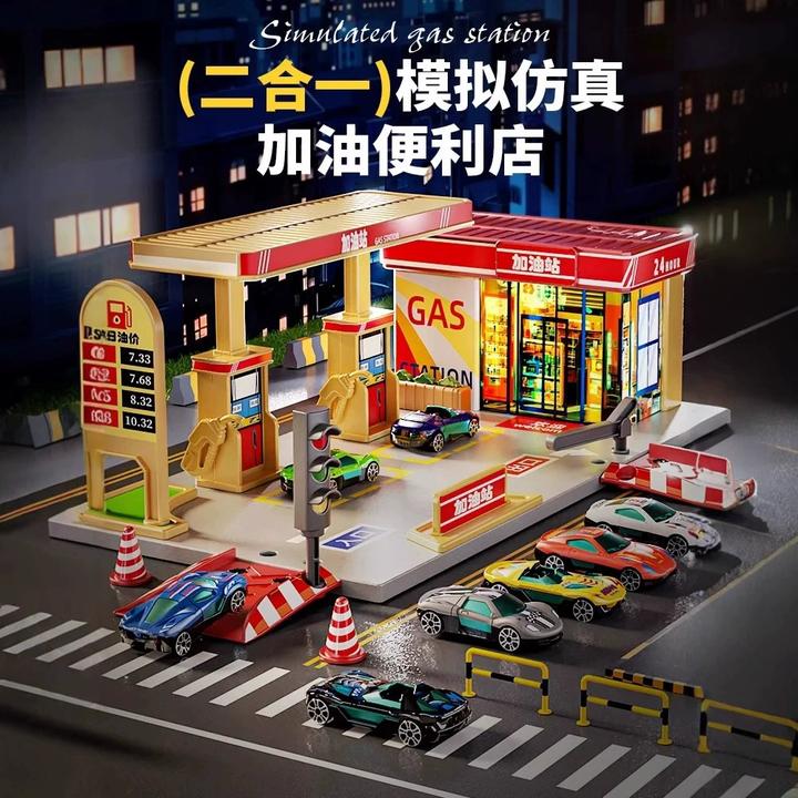 儿童加油站玩具仿真汽车模型便利店3岁6男女孩益智过家家礼物