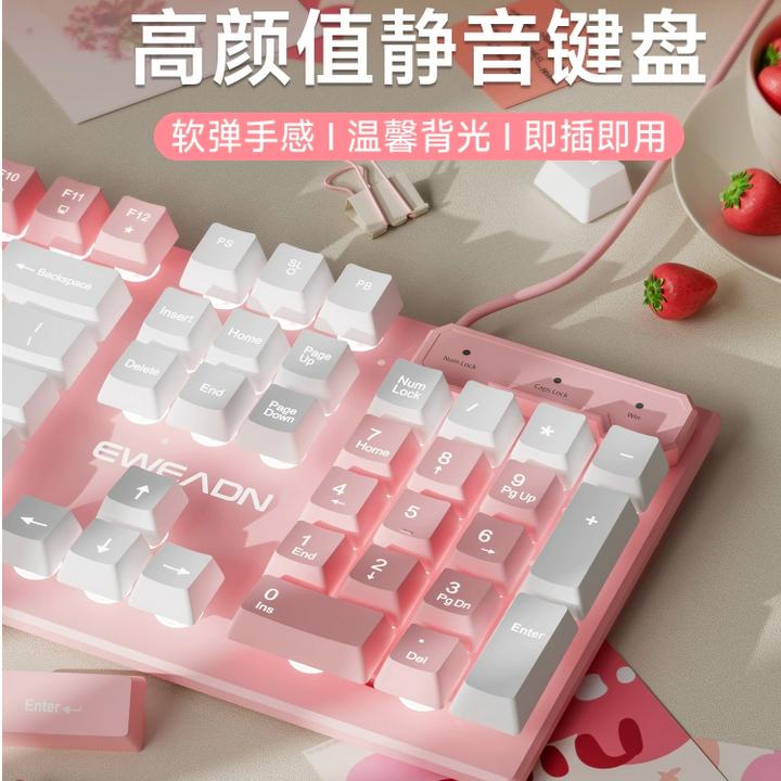 前行者gx320有线静音键盘鼠标粉色女生办公机械手感电脑游戏