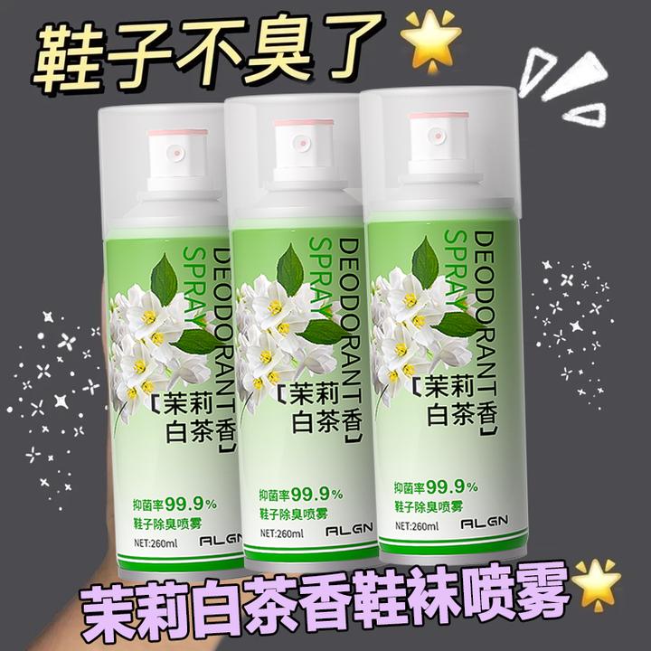 茉莉花香水鞋袜除菌除臭喷雾干爽免洗持久留香清新净味鞋子除臭剂