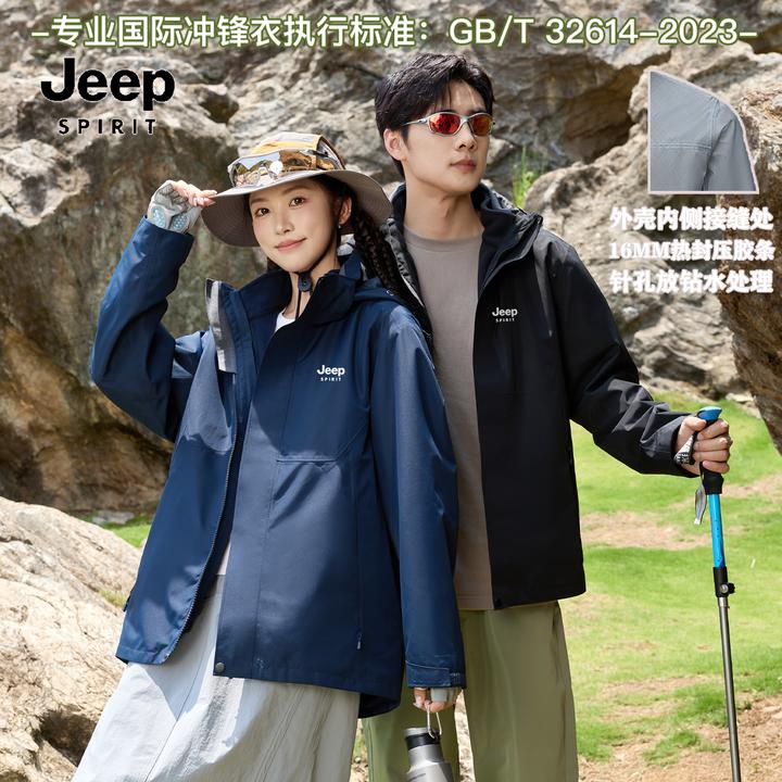 JEEPSPIRIT吉普秋冬户外三合一可拆卸两件套防水登山保暖外套男