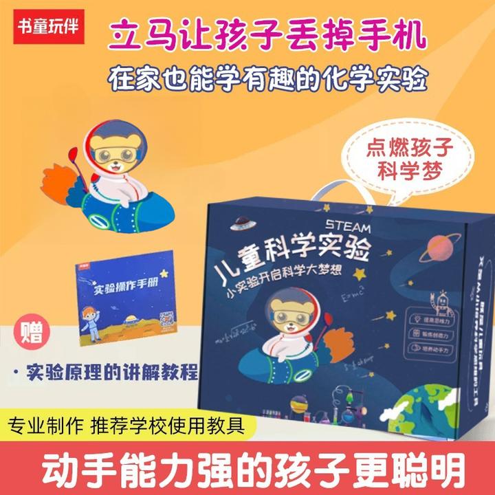 儿童科学实验套装色素化学玩具科学小实验diy趣味手工小材料包