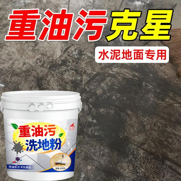 厨房除油洗地粉水泥地面油污清洗剂地板去油去污饭店拖地清洁大桶