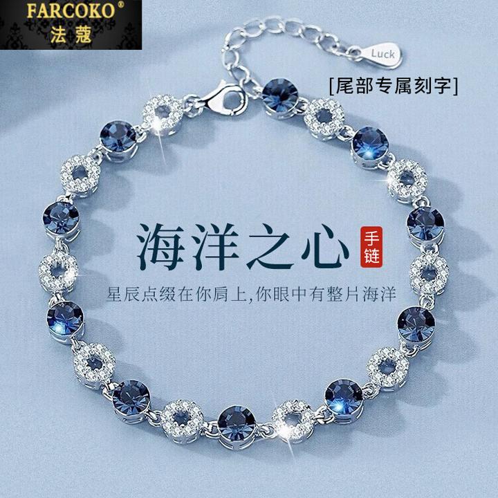 法蔻海洋之心手链女款精致简约送女友老婆生日情人节礼物