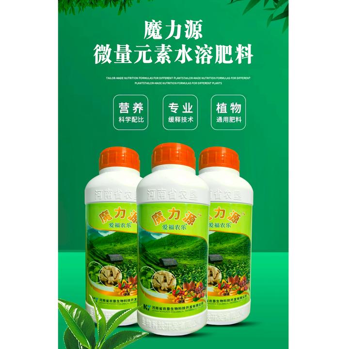 魔力源叶面肥纯生物制剂含中草药提取物茶树提质增产壮芽抗病抗逆