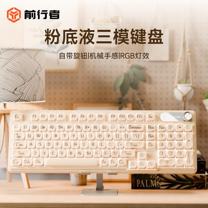 前行者V102air键盘推荐性价比高电竞游戏办公通用电脑外设装备