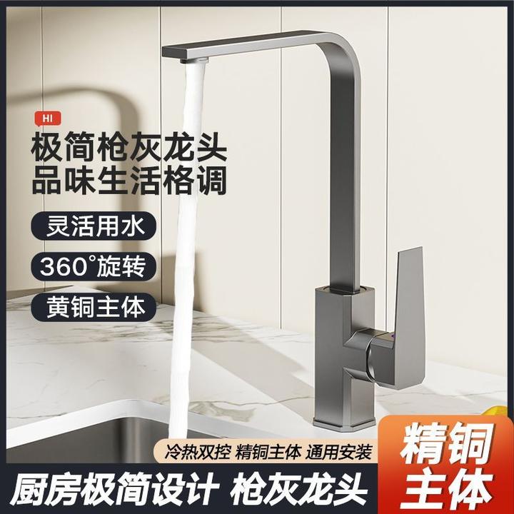 九牧王通用全铜厨房水龙头冷热水洗菜盆洗碗池家用不锈钢水槽防溅