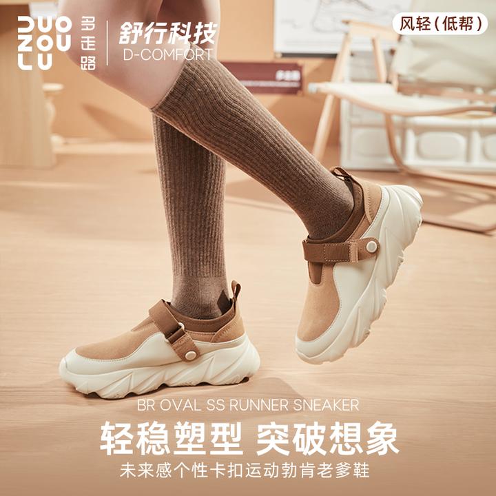 【双旦福利】多走路秋冬新款风轻鞋低帮卡扣潮流休闲百搭勃肯老爹鞋