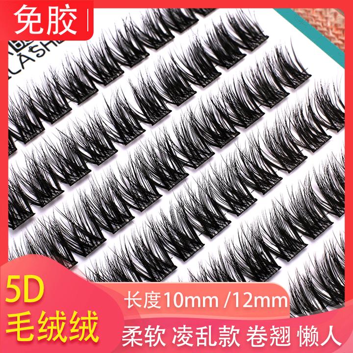 免胶毛绒5d凌乱少女假睫毛分段式单簇卷翘细梗自然浓密款上镜睫毛