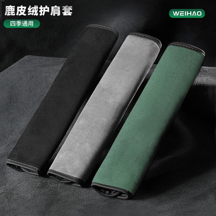 四季通用汽车护肩套防勒脖鹿皮毛绒面舒适安全带装饰保护套装