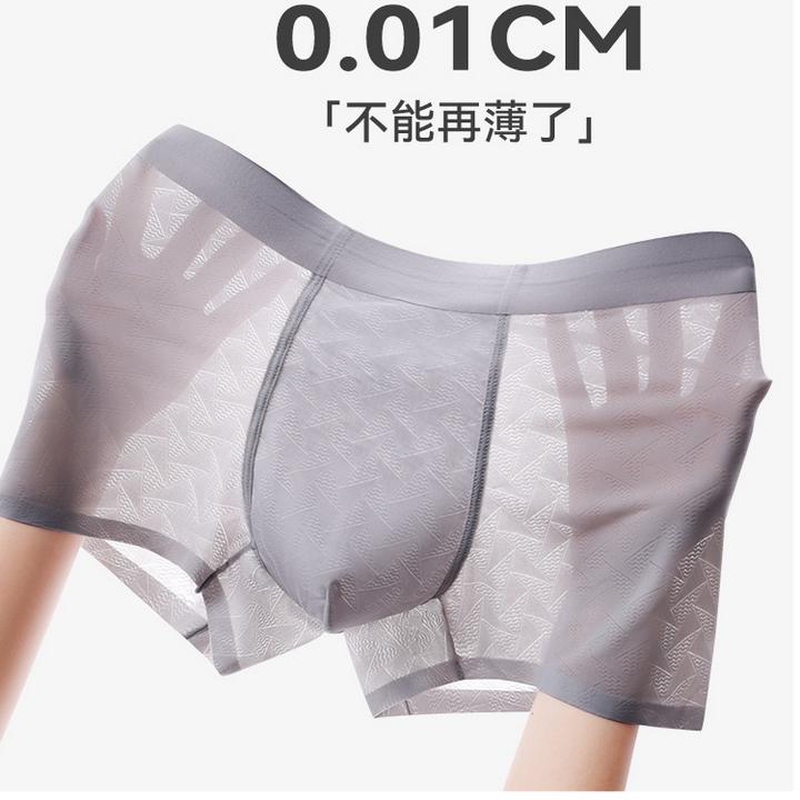 贾鲁萨加高端时尚男士夏季薄款无痕透气抑菌男式四角内裤平角短裤