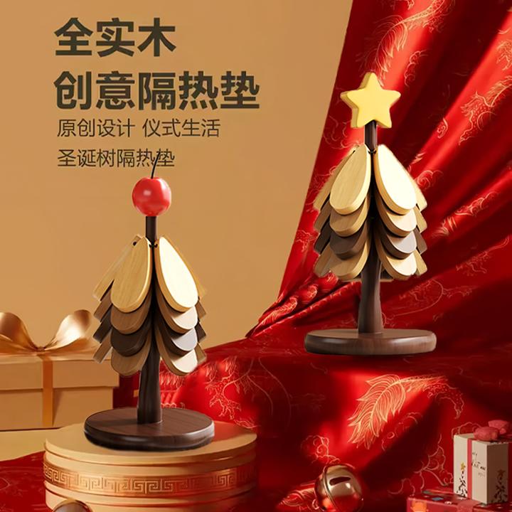 自然秀一棵树隔热垫网红圣诞树垫子用创意木质餐桌垫菜垫桌面摆件