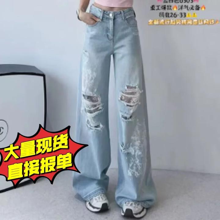 网红破洞牛仔裤女2025春秋新款高腰显瘦垂感阔腿拖地裤ins潮夏装