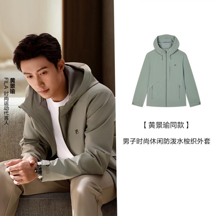 Fila/斐乐男士外套【黄景瑜同款】秋季户外运动梭织上衣F51M533799A