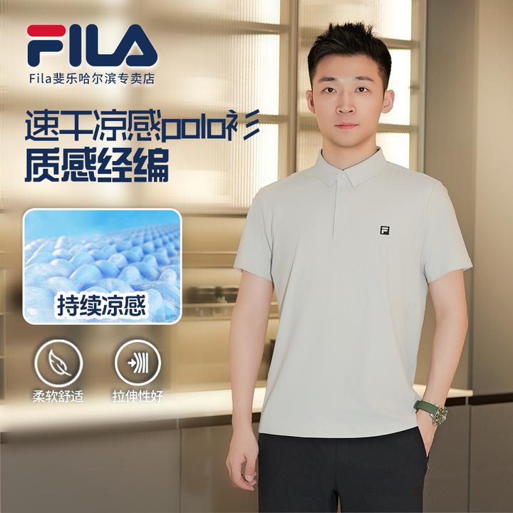 Fila/斐乐男士【持续凉感速干】新款运动舒适短袖POLO衫A11M531103F