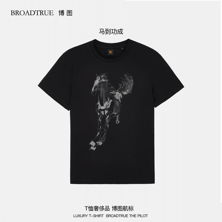 BROADTRUE新疆长绒棉100支双面丝光男款圆领短袖T恤  马到功成