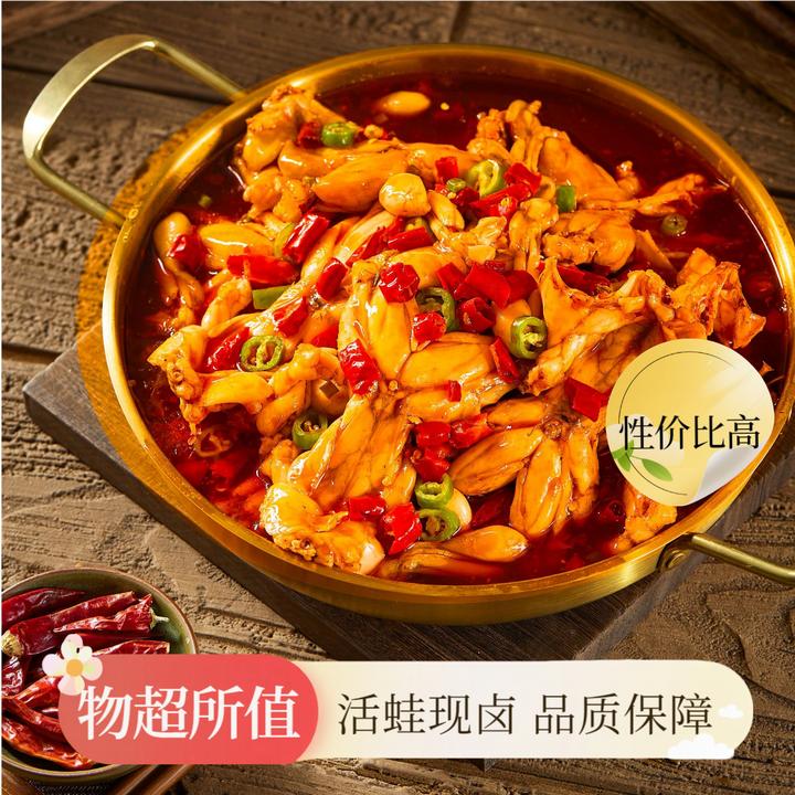 福林岛冻辣卤牛蛙222g麻辣牛蛙解馋开袋即食零食活蛙现宰现卤新鲜