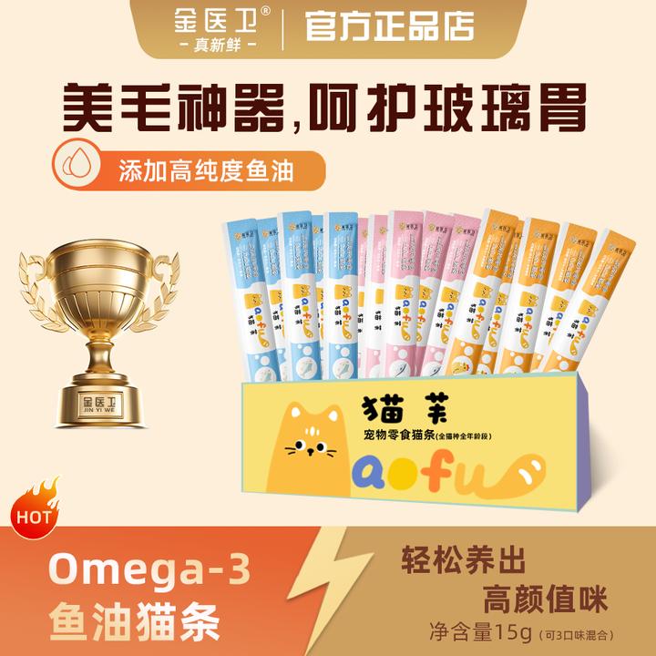 金医卫零食猫条全价鸡肉营养成猫幼猫湿粮无添加美毛高蛋白非主食