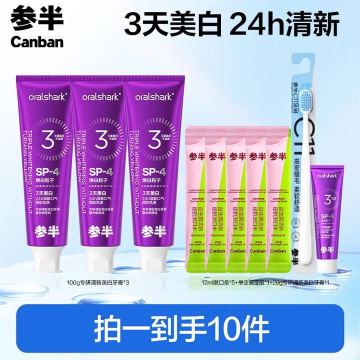 参半色修专研清新美白牙膏预防色渍焕白清新100g-lp