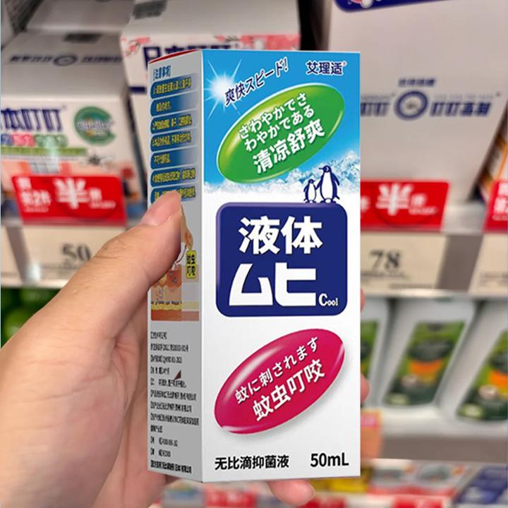 【日本郎透旗舰店】日本无比滴驱蚊水原装配方授权驱蚊止痒野外露营