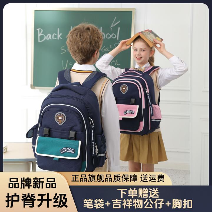 【新品升级】英国牛津大学书包4-6年级护脊减负超轻小学生大容量