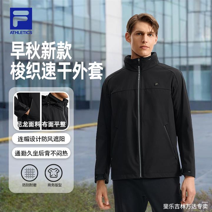 Fila/斐乐男士【黄景瑜同款】新款简约舒适户外运动外套F11M533705F
