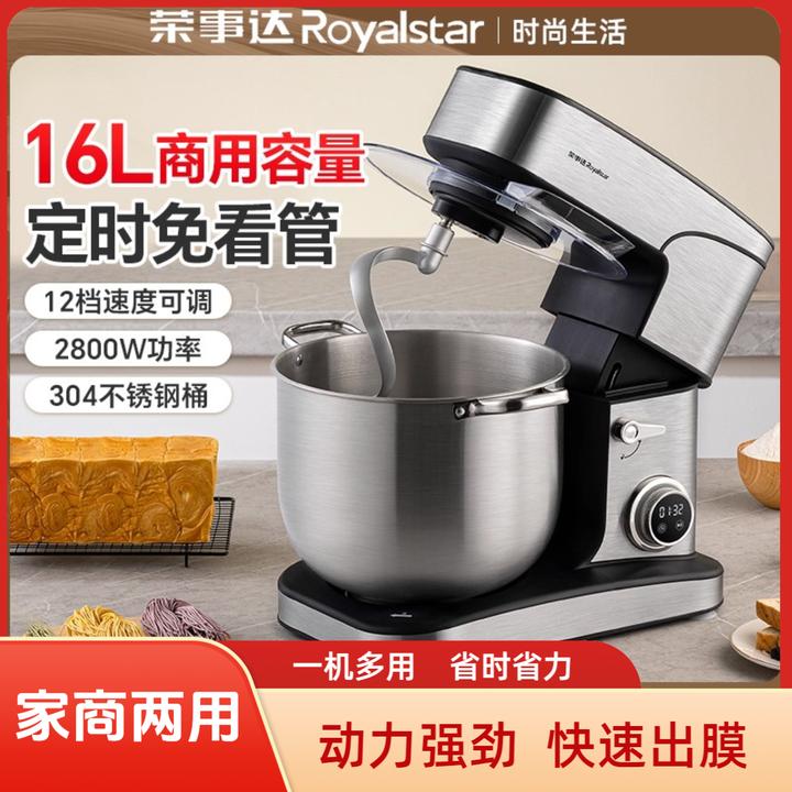 荣事达商用家用全自动多功能厨师机智能定时和面机搅拌揉面16升