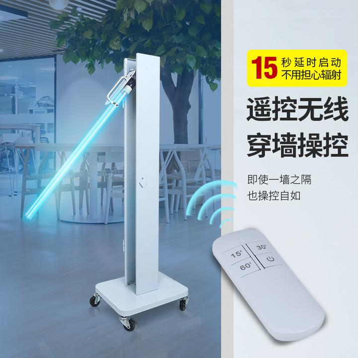 消毒移动式幼儿园学校家用杀菌紫外线灯消毒灯