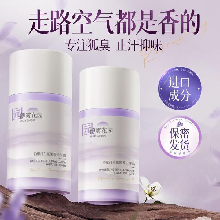 止汗露香体膏持久腋下清爽去异味滚珠香水男女学生留香干爽正品
