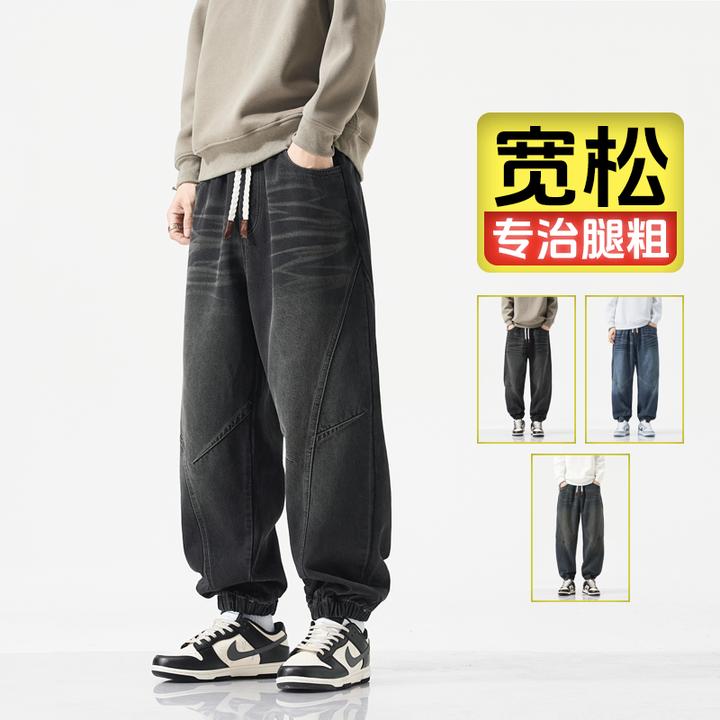 秋冬季水洗美式休闲风牛仔裤阔版束脚裤宽松百搭运动裤加肥加大码