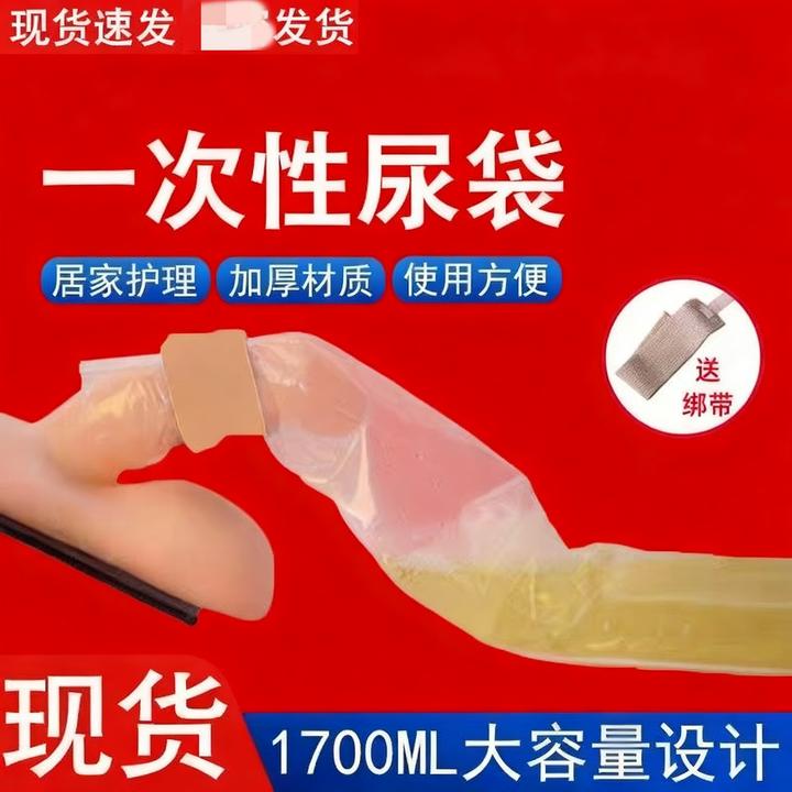 一次性成人小便袋医院护理卧床病人痰盂老人防侧漏男士专用接尿器