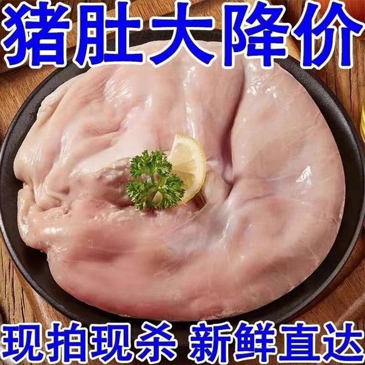 干净滋补猪肚新鲜猪胃散养批发整只补养免洗整箱猪肚养胃农家现杀